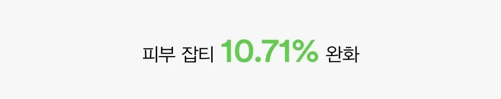 [5초진정세럼] 아비브 어성초 테카 캡슐 세럼 카밍 드롭 50ml 상세페이지 8